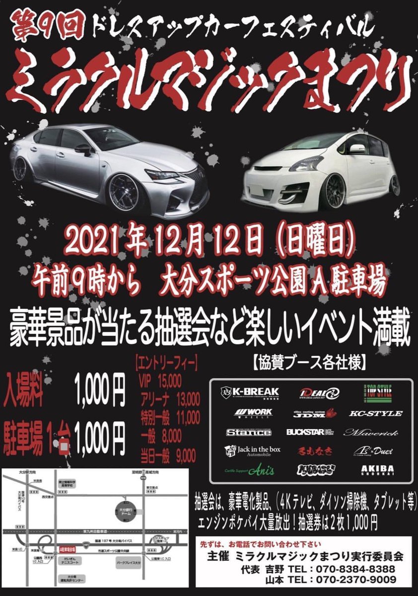 nextlevel_77's tweet photo. 今週末はミラクルマジック🏆
ネクストからは6台エントリーしてます！
交流お願いします😊

#NEXTLEVEL #KCSTYLE #大分 #ミラクルマジック #LS430 #GS450h #LS460L #Y51FUGA https://t.co/DZapoFHRng