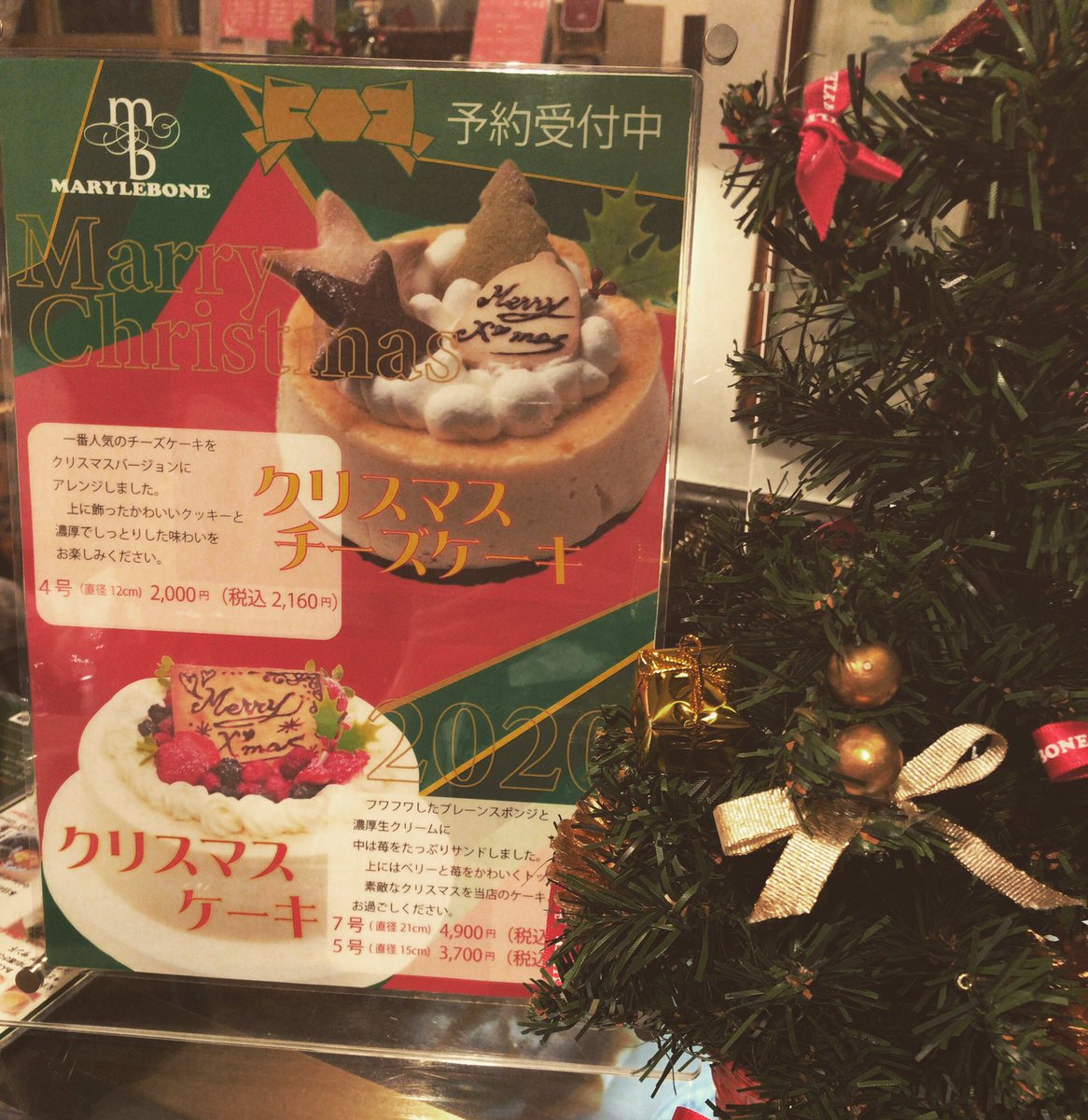 メアリルボーン野田店 こんばんわ メアリルボーン野田店です 店内本日からクリスマスの飾り付けになっております 今年も クリスマスケーキのご予約受付ております いちごのクリスマスケーキ 7号or5号 クリスマスチーズケーキ 4号 の2種類です