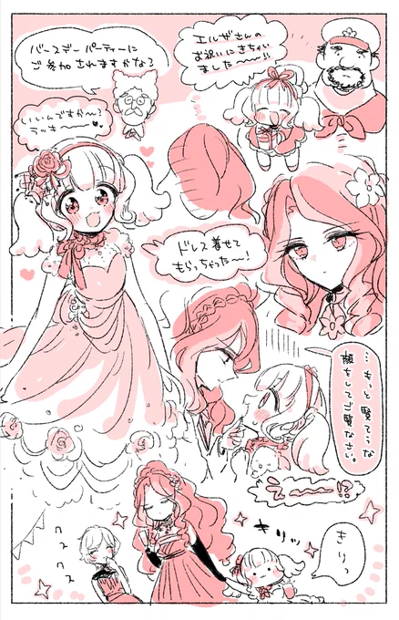 おきに 