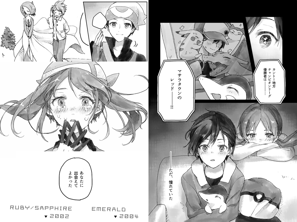 C99冬コミ1日目の新刊サンプル!
初代～剣盾までの全ての主人公、ライバル達のゲームクリア後のpkmn再録集+書き下ろしです
たくさんの愛を詰め込みました  ぜひよろしくお願いします

サンプル全文はこちら✒️https://t.co/nEXCpSaYd6
通販🌟https://t.co/xeiQlOHxlk
You can purchase from overseas. 