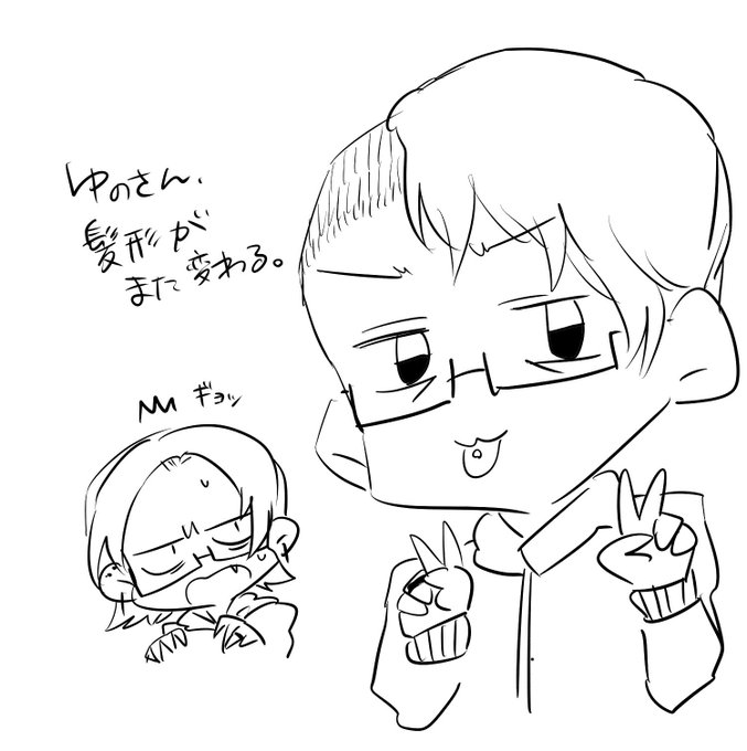 今日のゆのめあ 