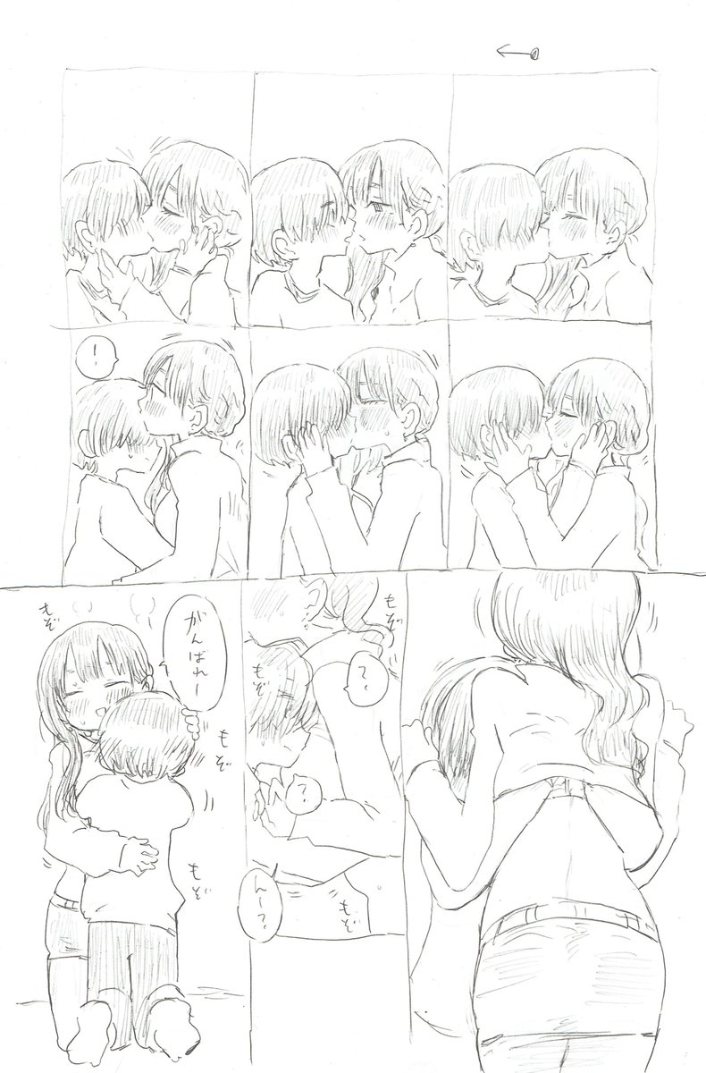 ちょうど1年前に二人の初体験漫画を妄想して出力していた
(去年に描いたのに今とあまり解釈が変わってなくてびっくりする) 