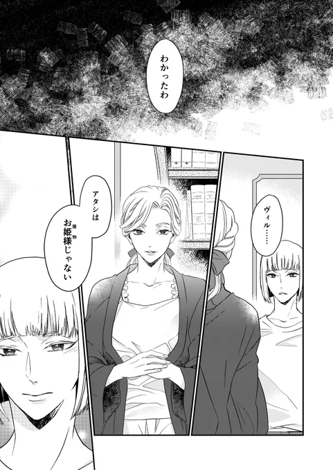 🏹👑Leçon:25
 #ICHII_Leçon
 #twst_BL 