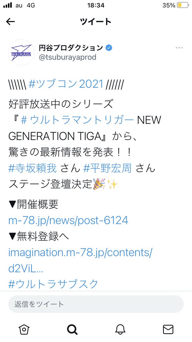 ウルトラマン 劇場版 最新情報まとめ みんなの評価 レビューが見れる ナウティスモーション 7ページ目