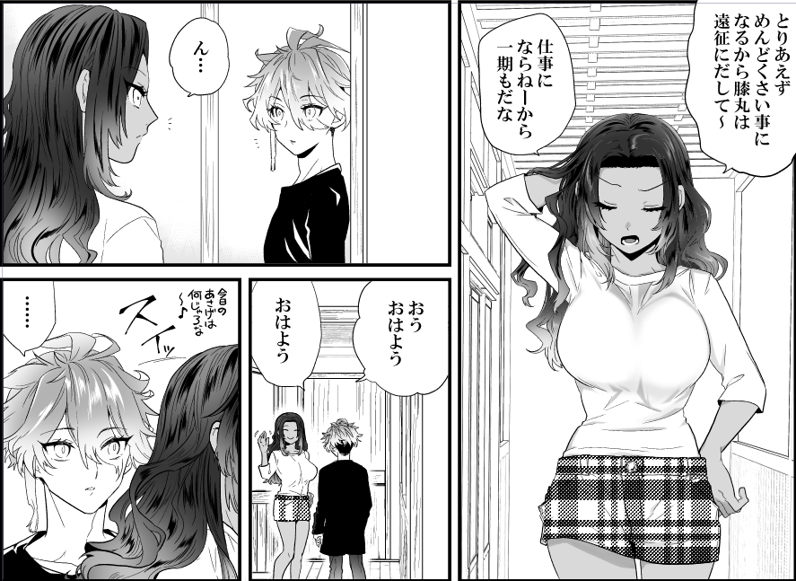仕上げてみるといきなりこんなねーちゃん現れたらわからんよなそりゃ…って気持ちよ 