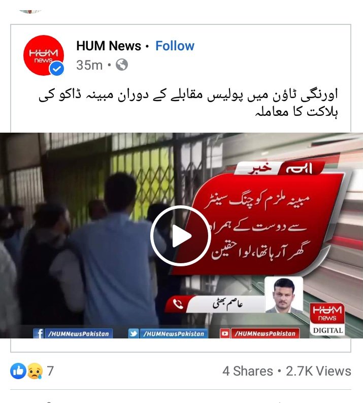 javed_mahsood's tweet photo. پہلے کراچی میں چوھدری اسلم، راؤانوار دیگر انکاؤنٹر سپیشلسٹ تھے ان کے جانشین اسی انکاؤنٹر کی پالیسی پر عمل پیرا ھیں زندگی کی قیمت مقرر ھے اتنے پیسے لے آؤ اپنا بندہ لے جاؤ

شیم غلام میڈیا 👋

#StopPashtunGenocide
#JusticeForArsalanMehsud https://t.co/hTE8g9Qwxg