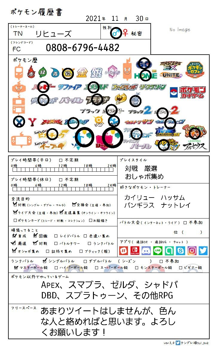 リヒューズ Refuse Twitter リヒューズ Refuse Twitter