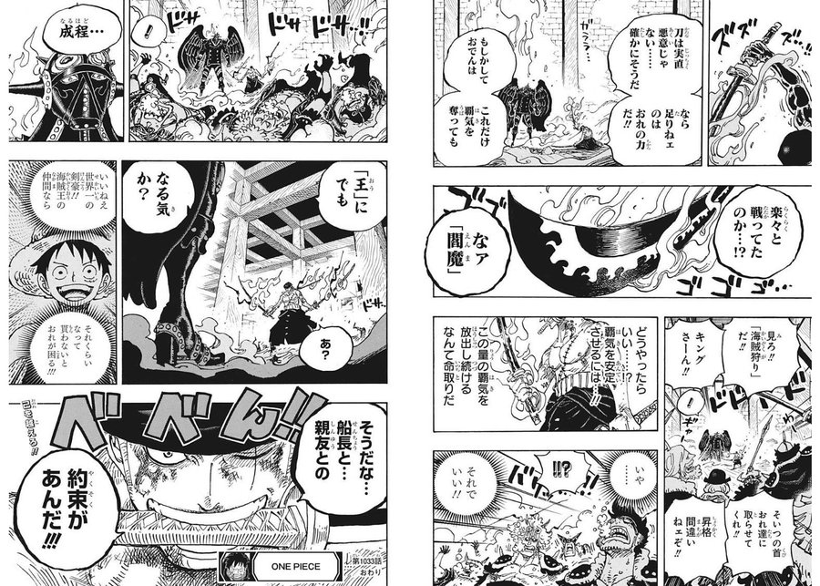 ワンピース 麦わらの一味の副船長になるのはゾロ ルフィの右腕ゾロを大解剖 漫画情報 Info