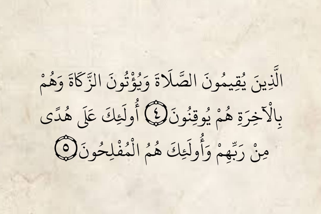 المُصْحَف (@almosahf) on Twitter photo 