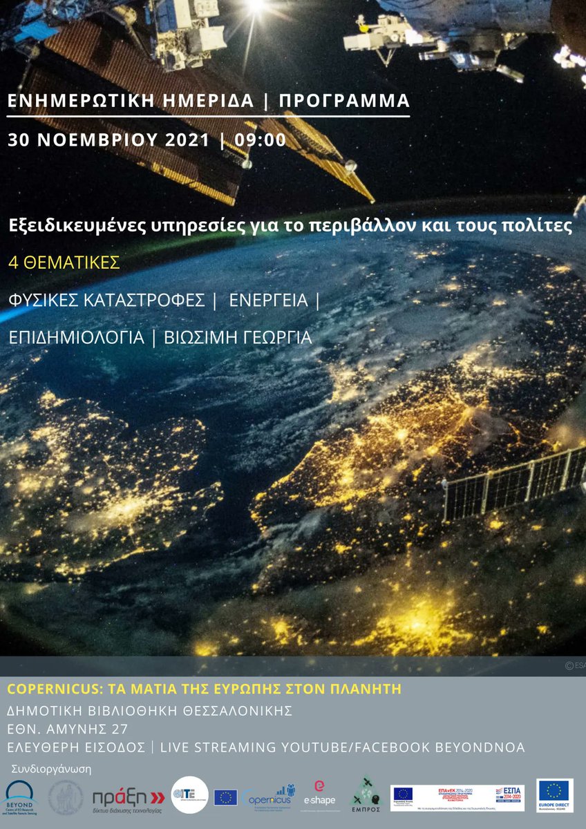 ResagriP's tweet photo. ResAgri service is presented today by our colleague @itsoumas in the conference titled "Copernicus: The eyes of Europe on the Planet", held on the Municipal Library of Thessaloniki. https://t.co/czhkXenfFY