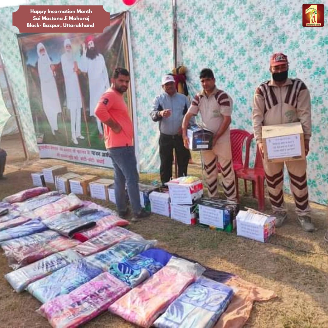 DSSNewsUpdates's tweet photo. INCARNATION MONTH CELEBRATION | SAI MASTANA JI MAHARAJ | DSS VOLUNTEERS | BAZPUR, UTTARAKHAND
#birthday #DeraSachaSauda #BirthAnniversary #SpiritualVibes #RationDistribution #BlanketDistribution https://t.co/GxZ9K2iZYV