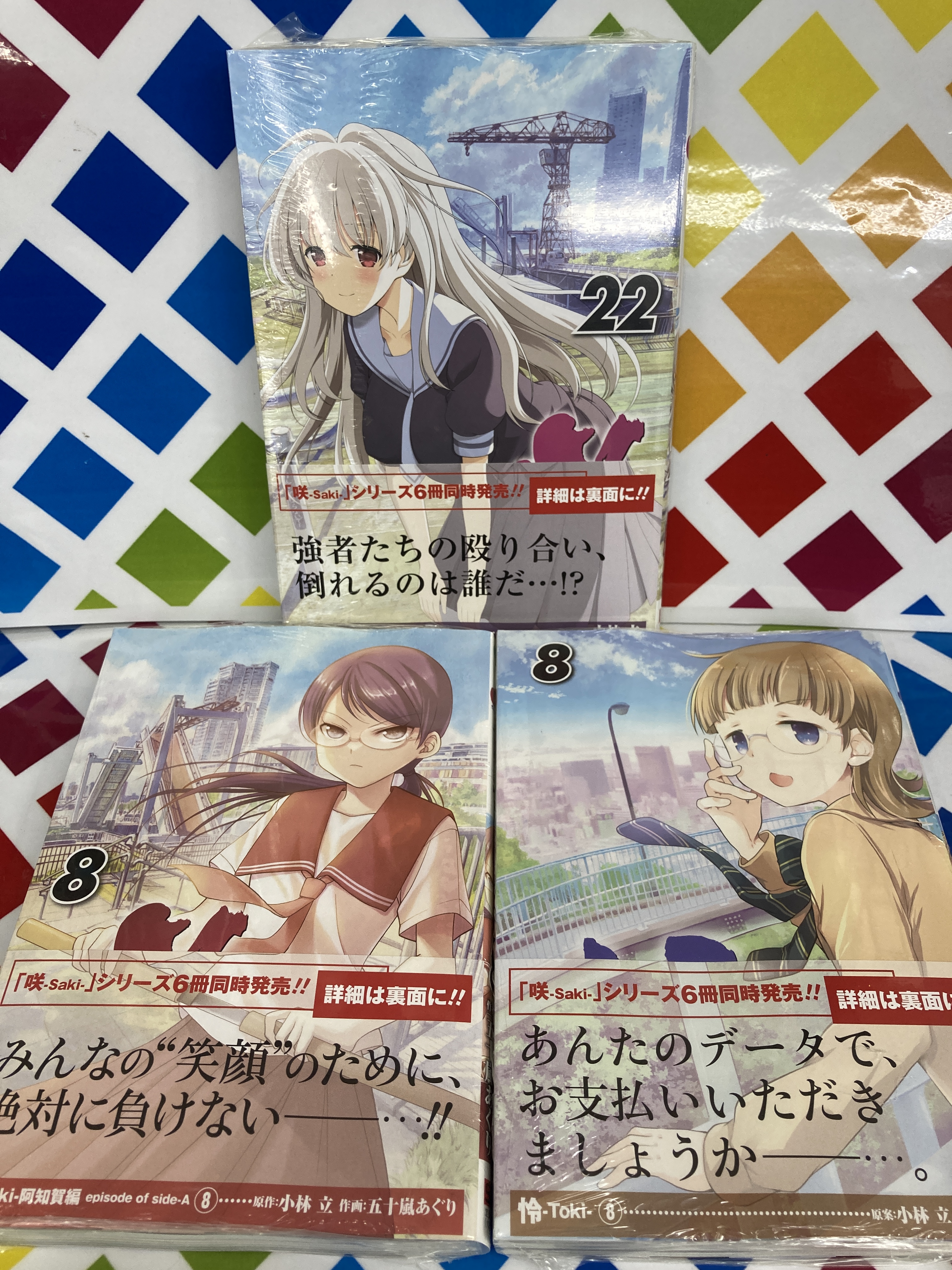 アニメイト那覇国際通り店 書籍入荷情報 咲 Saki 22巻 シノハユ 14巻 怜 Toki 8巻 咲 Saki 阿知賀編 8巻 染谷まこの雀荘メシ 2巻 咲とファイナルファンタジーxiv 1巻 が入荷したさー ただいま 咲 Saki 関連書籍6点同時