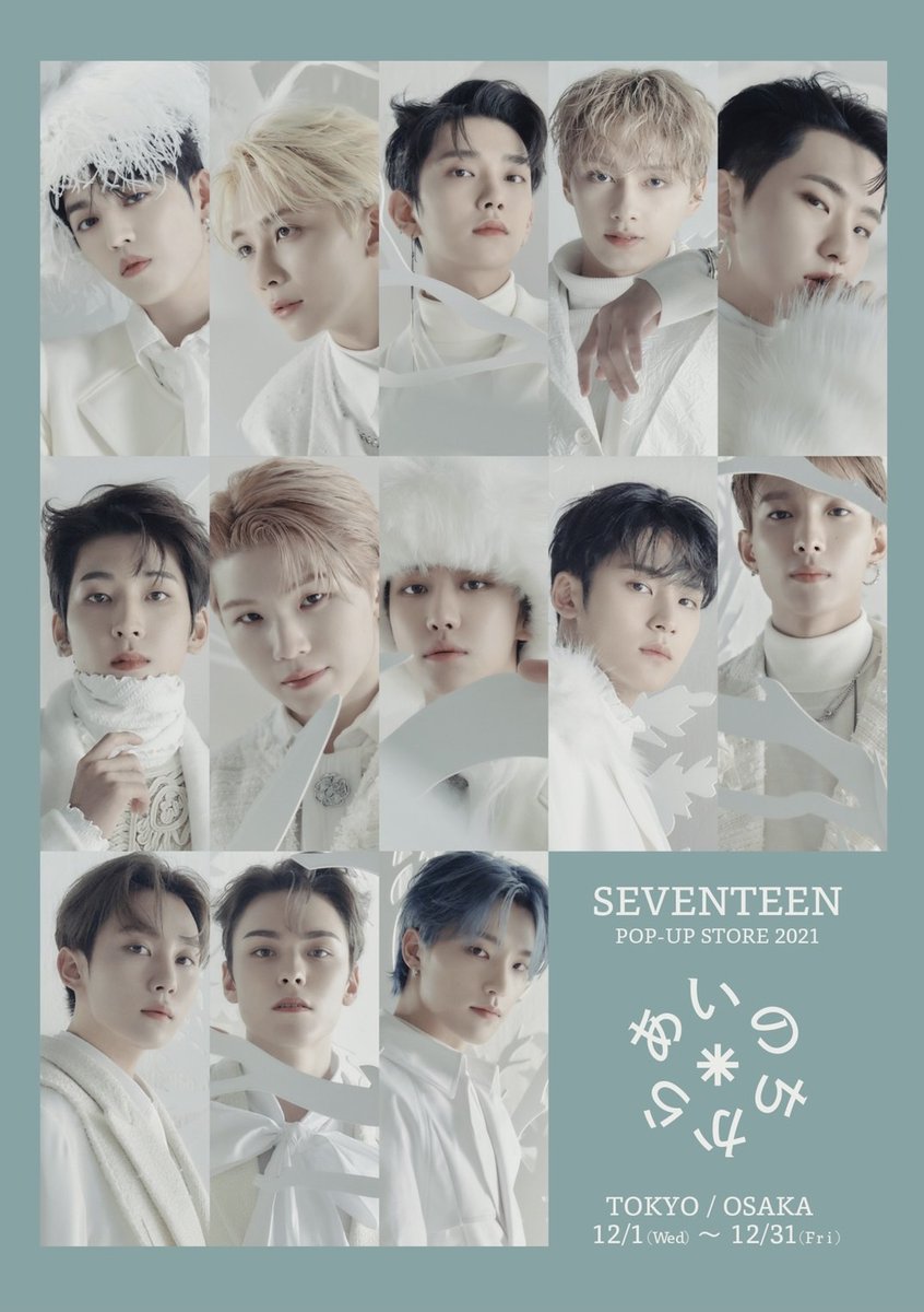 お気にいる】 SEVENTEEN ポップアップ トレカ fawe.org