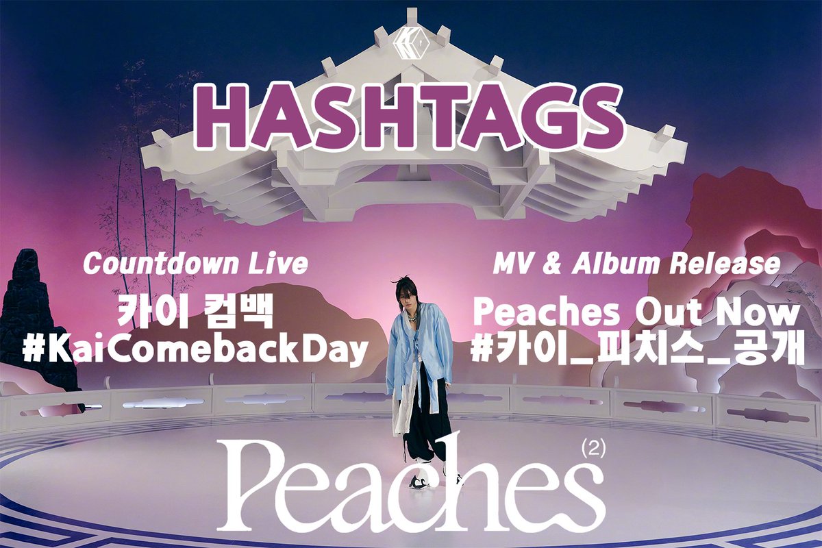 [📣] ANNOUNCEMENT ‼️

The special supporting hashtags and taglines for KAI today:

※ Countdown Live
🕛 4:30pm KST 
💬 카이 컴백 
#️⃣ KaiComebackDay

※ MV &amp; Album Release
🕛 6pm KST
💬 Peaches Out Now
#️⃣ 카이_피치스_공개

‼️ DON'T USE BEFORE TIME SCHEDULED ‼️
#Peaches #KAI