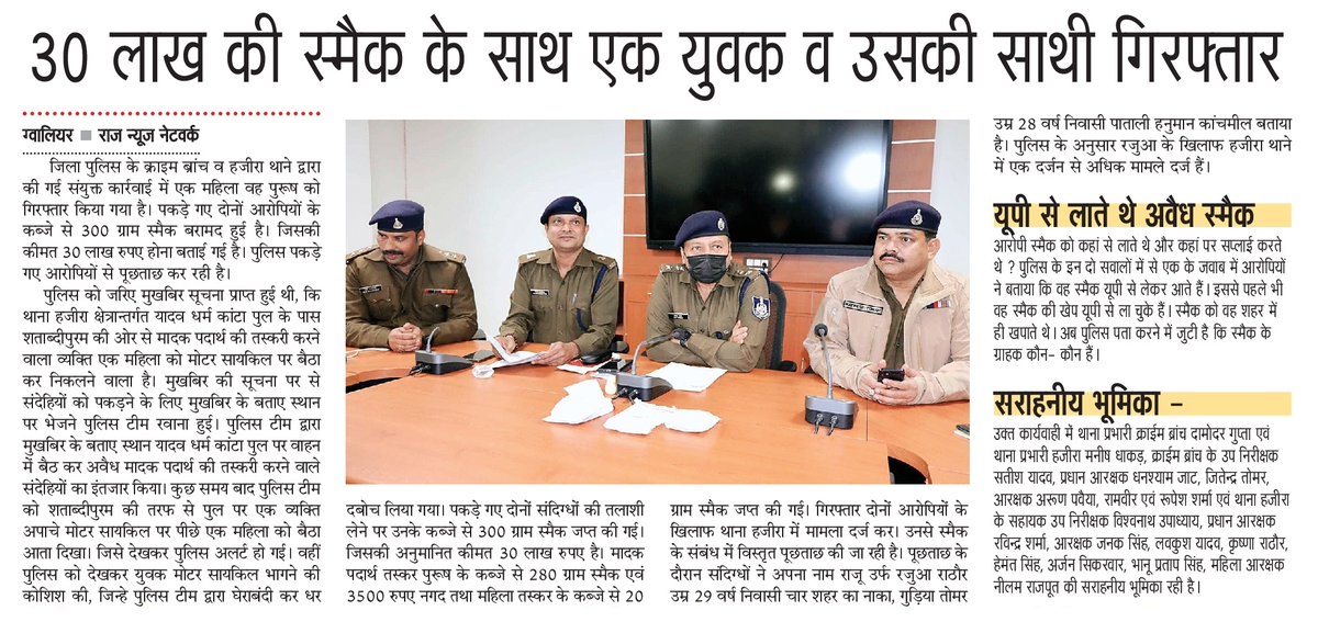 SP Gwalior tweet media