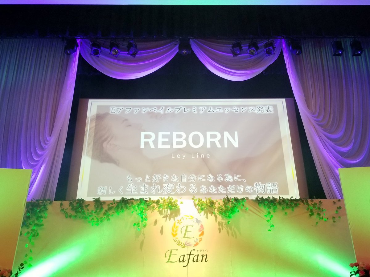 Eafan ベイルプレミアムエッセンス