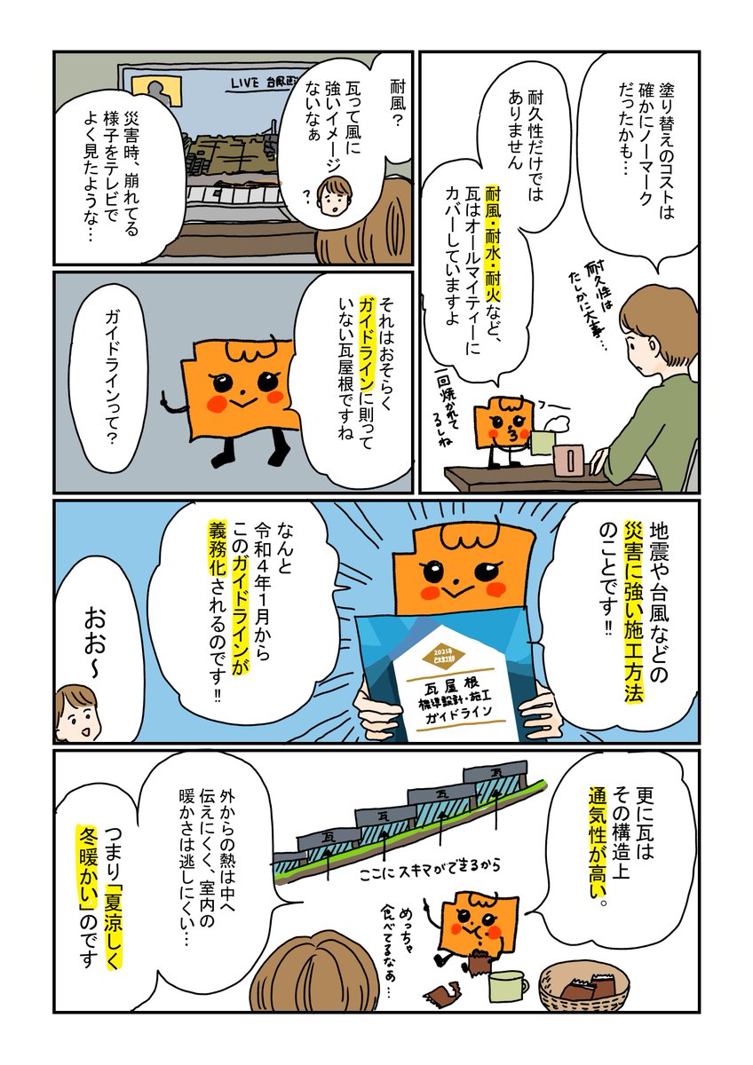 家づくりに悩む主婦のもとに突然現れた『サンちゃん』の正体とは…?
https://t.co/9QOYNMNycq 
#PR 