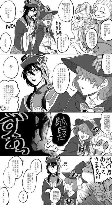 #twstプラス
※捏造監注意 🐲
※微妙にイベストバレ注意
駄々っ子 