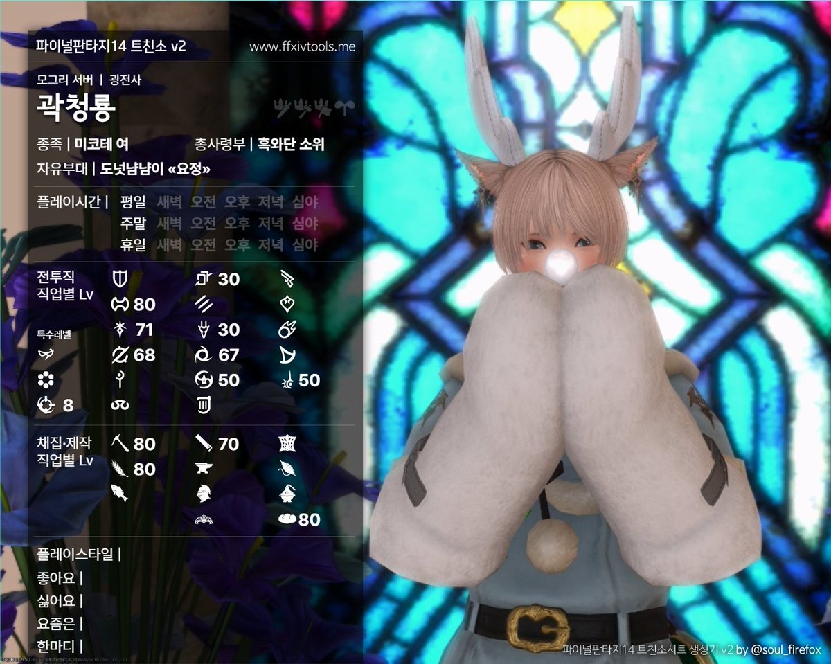 FF14Kwak's tweet photo. 대충 메인트 갱신 https://t.co/IV7RibF26k