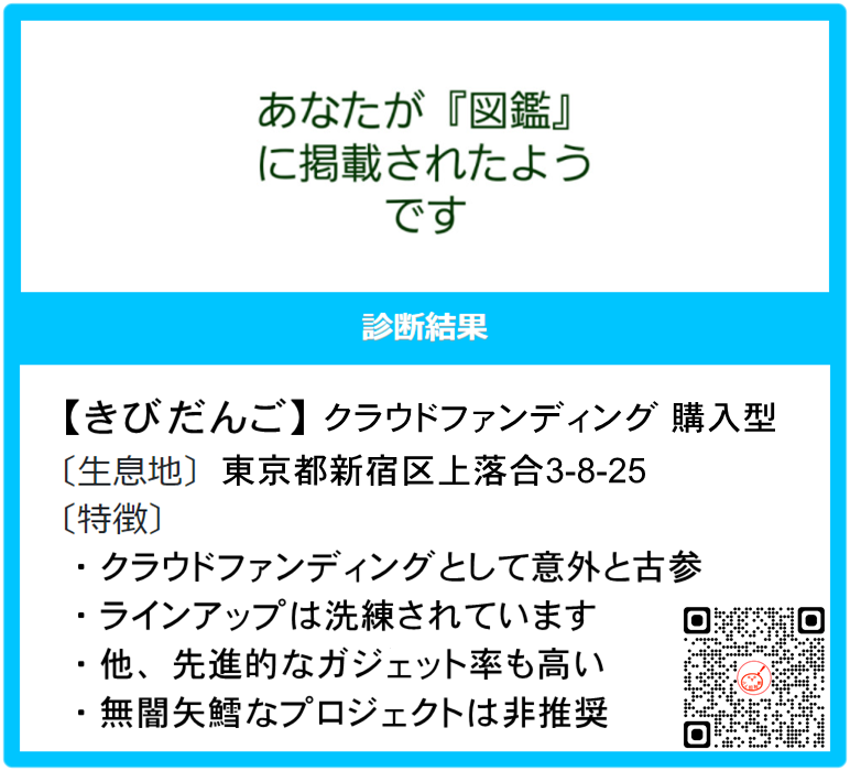 تويتر きびだんご クラウドファンディング 公式 على تويتر あなたが図鑑に掲載 クラウドファンディングのきびだんごも図鑑というかwikipediaに掲載お願いします 文責 ツイ担 T Co Yp45ck7slw تويتر きびだんご クラウドファンディング 公式 على تويتر あなたが図鑑に掲載 クラウドファンディングのきびだんごも図鑑というかwikipediaに掲載お願いします 文責 ツイ担 T Co Yp45ck7slw