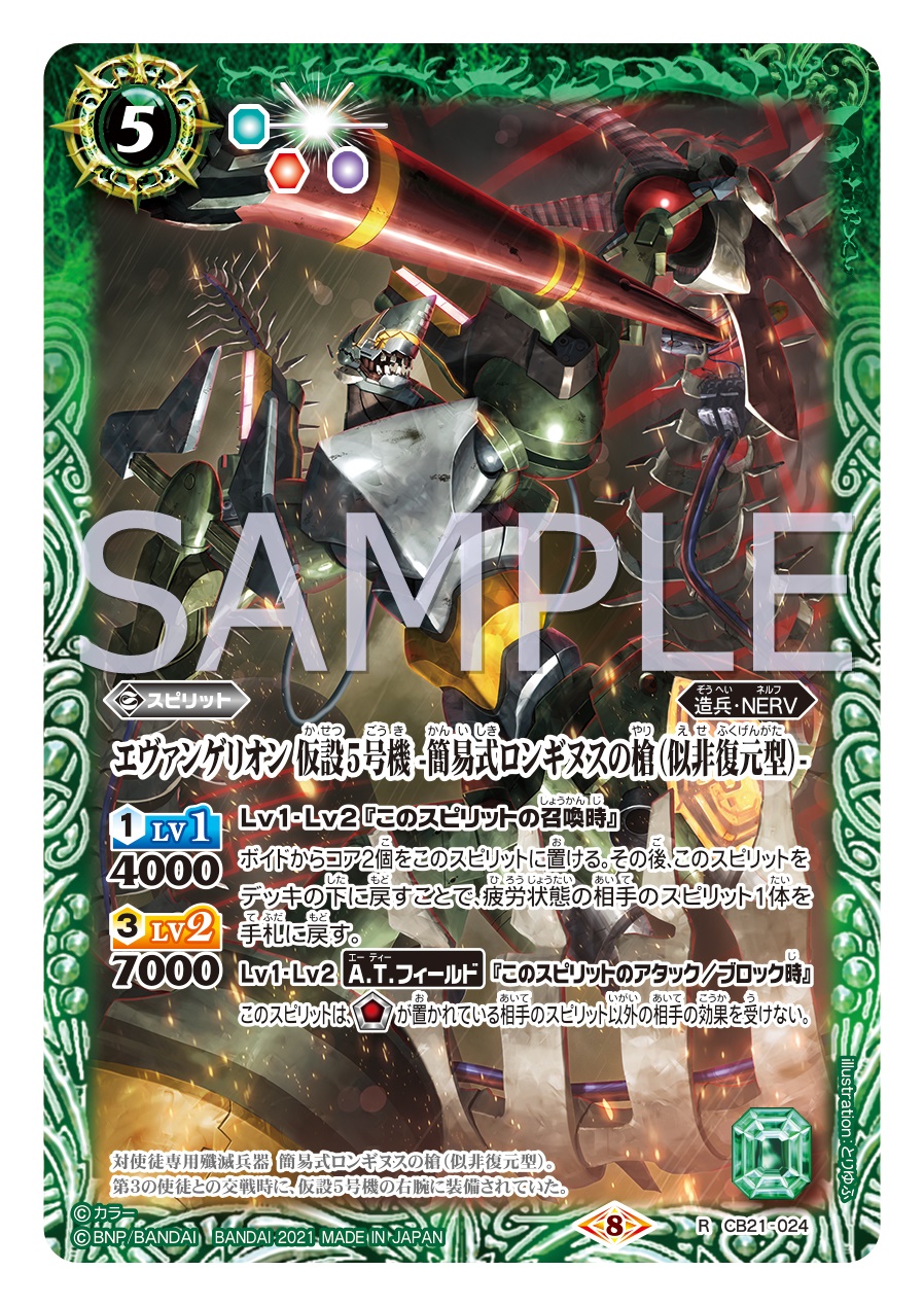 バトルスピリッツ on X: 