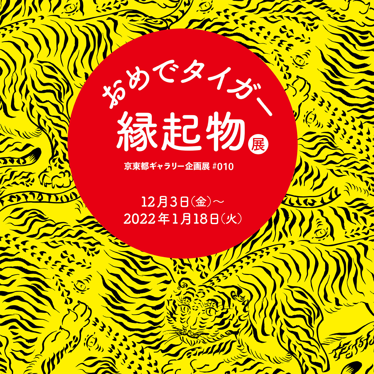 京東都 オフィシャル Kyototo Ofcl Twitter