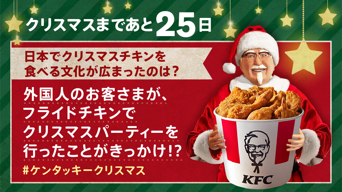 ケンタッキーフライドチキン🍗 on X: 