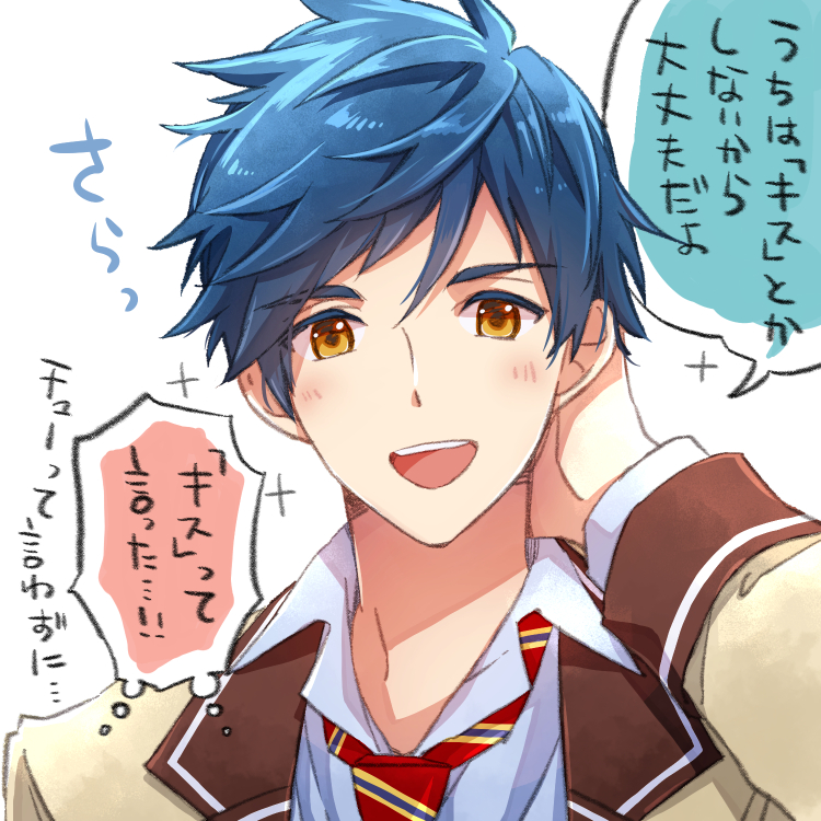 ういんぼ、さらっと言えちゃうさわやか隆良
