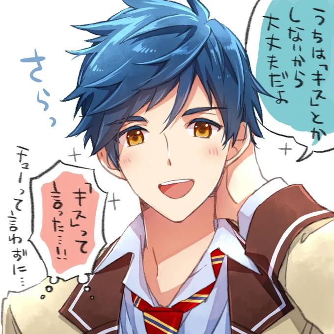 ういんぼ、さらっと言えちゃうさわやか隆良