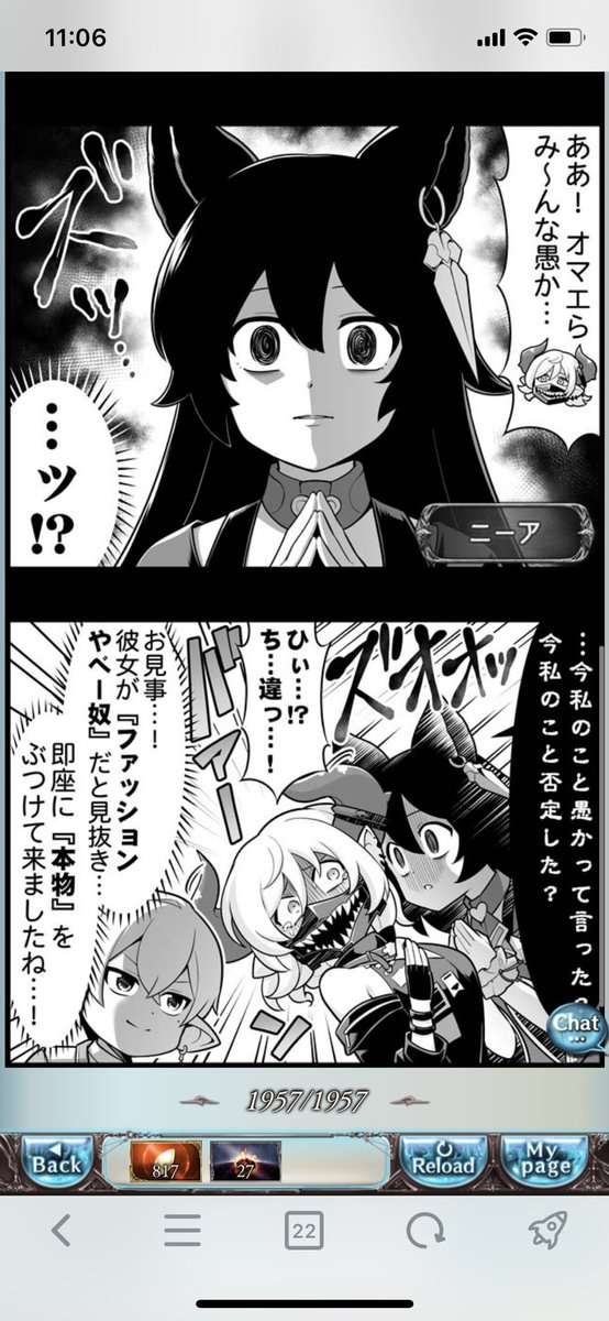 るっ!読んだら声出してワロタ。ニーアちゃん可愛いよ…! 