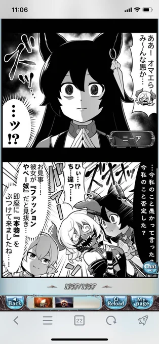 るっ!読んだら声出してワロタ。ニーアちゃん可愛いよ…! 