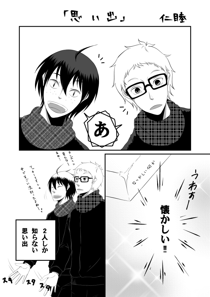 تويتر 仁睦 على تويتر 過去３ ４年分のイラストと漫画の詰め合わせ 山口忠 月島蛍 山月 ハイキュー 腐向けhq 腐向け 灰羽リエーフ 孤爪研磨 漫画 イラスト T Co Shp7f6jmkv T Co Yv5ajznolw