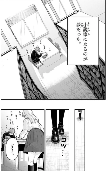 「奇妙な相席」(2/8)
#漫画が読めるハッシュタグ 