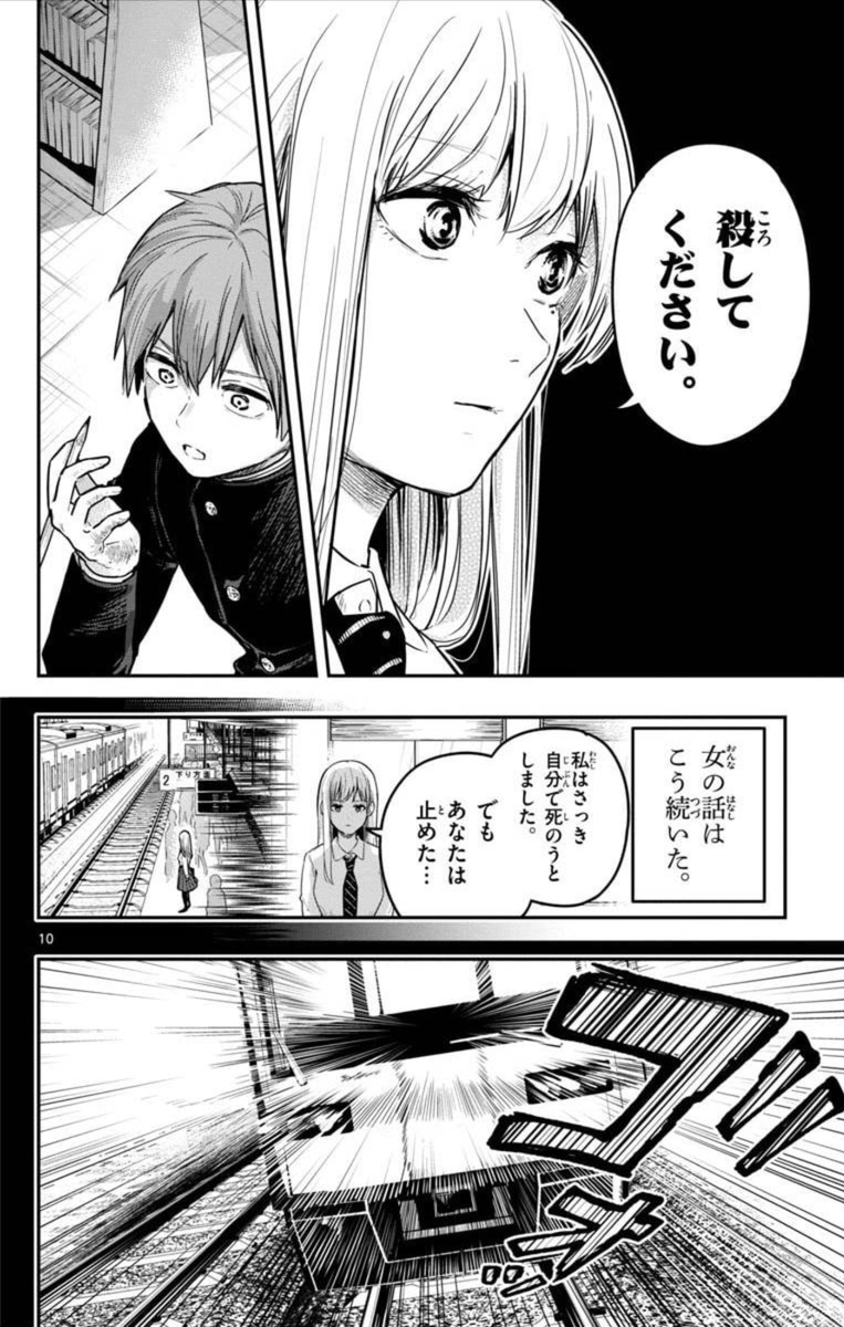 「奇妙な相席」(3/8)
#漫画が読めるハッシュタグ 