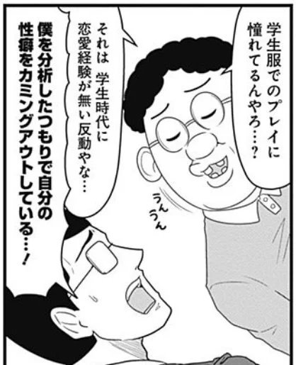 学生時代に恋愛経験が無いので、僕ヤバが眩しすぎる(つд⊂) 
