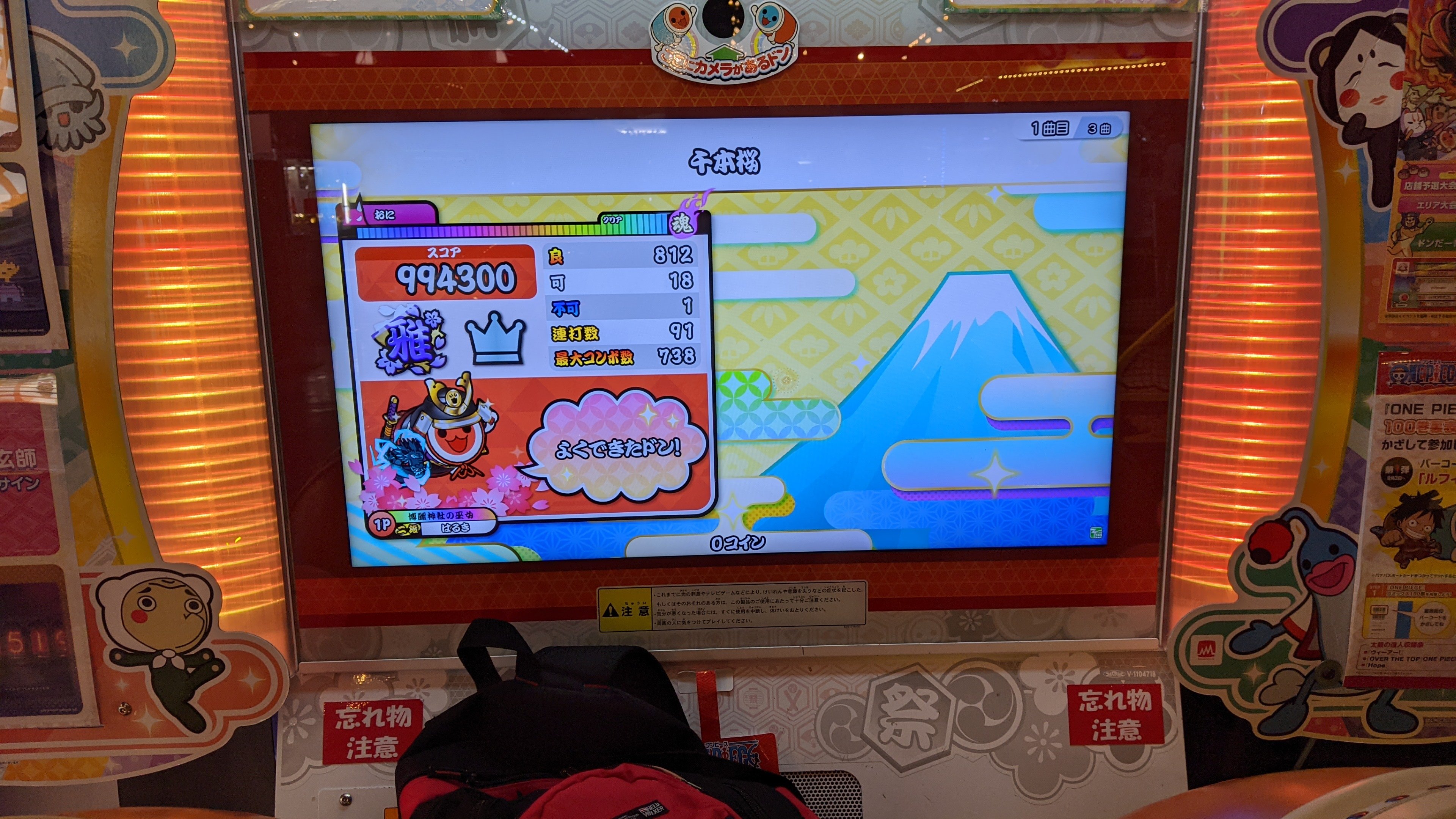 春樹 今日の千本桜 何でミスった時に限って精度いいんだよ T Co 3jlkw61dnv Twitter