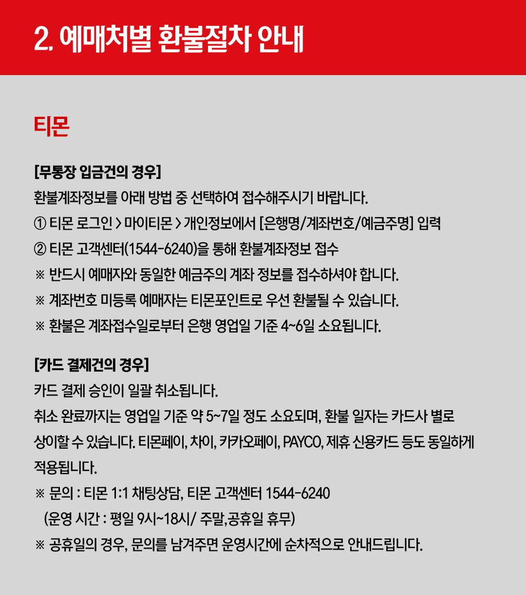 뮤지컬 <빌리 엘리어트>
11월 30일(화), 12월 1일(수) 공연 취소 안내

안녕하세요. 뮤지컬 <빌리 엘리어트> 제작사 신시컴퍼니입니다. 
공연에 출연 중인 배우 중 1인이 11월 30일(화) 코로나19 확진 판정을 받았습니다.

[1/4]