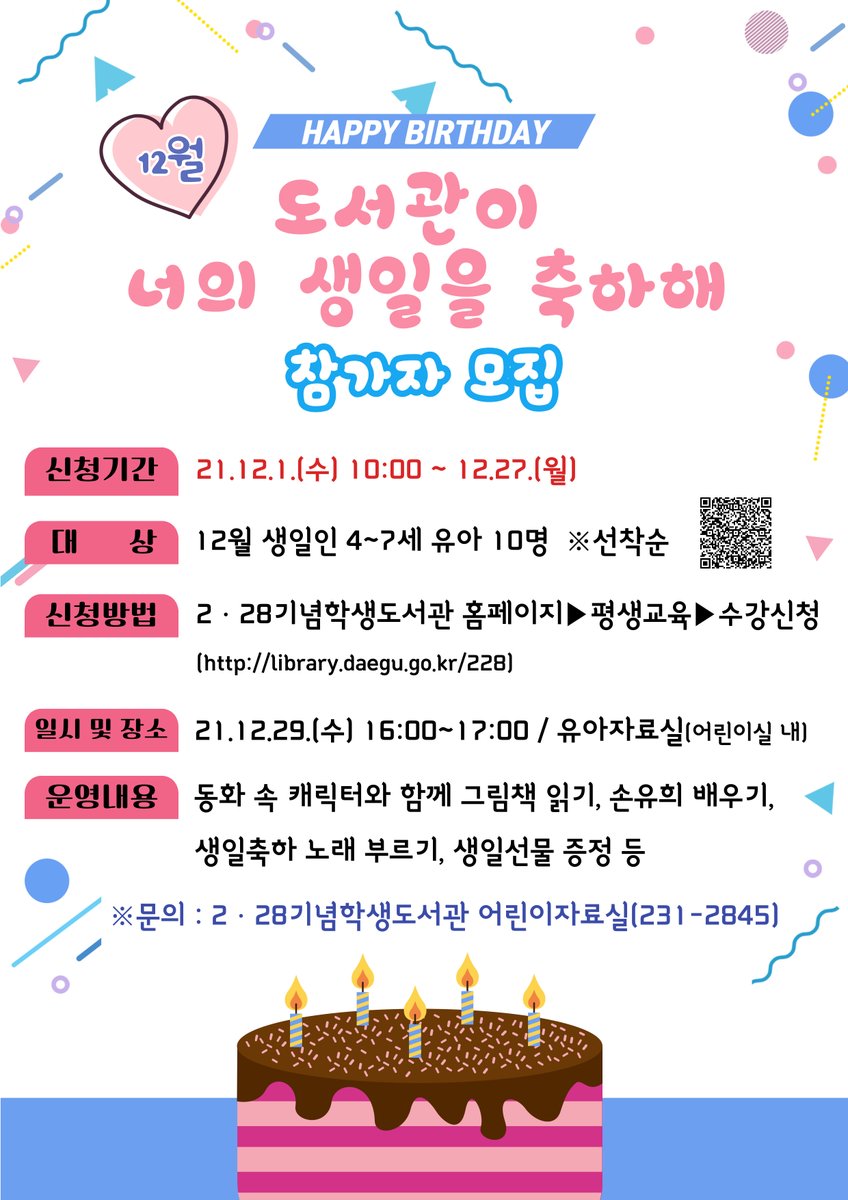 library.daegu.go.kr/228/module/tea…