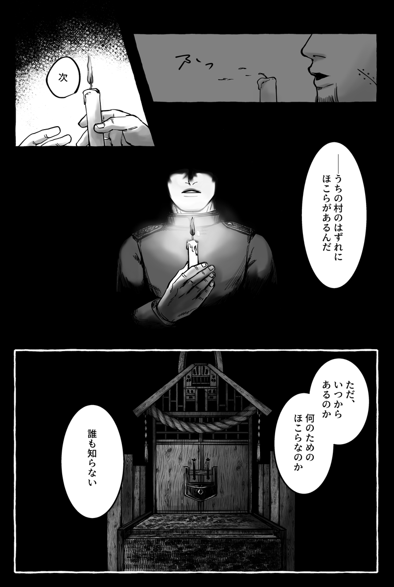 1/9発行予定のゆるホラー本サンプルです CPなし/R18G/46P/¥600(予定) (1/2) 