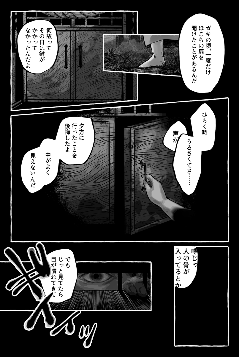 1/9発行予定のゆるホラー本サンプルです CPなし/R18G/46P/¥600(予定) (1/2) 
