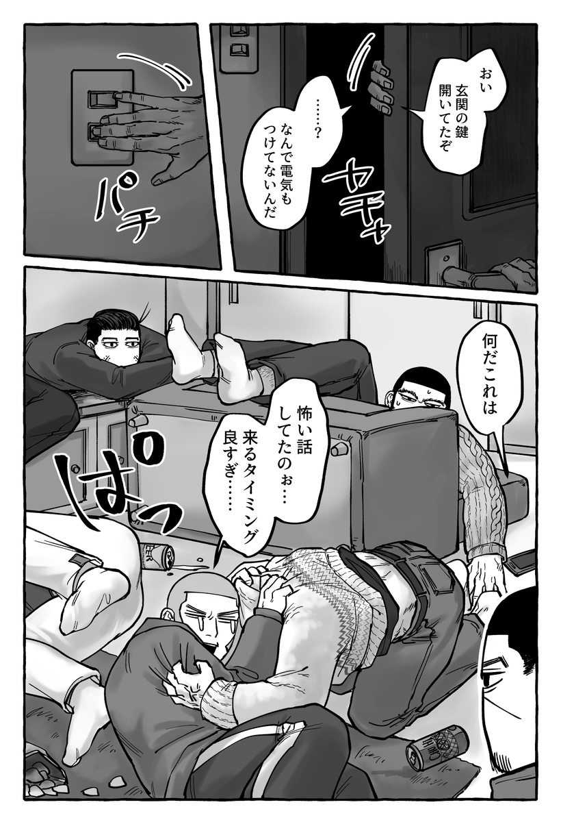 1/9発行予定のゆるホラー本サンプルです CPなし/R18G/46P/¥600(予定) (1/2) 