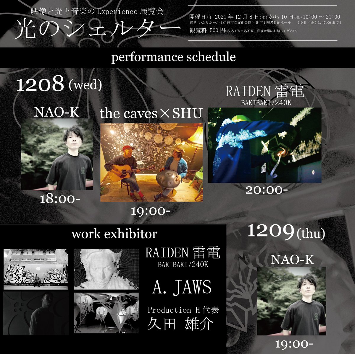 djnaok's tweet photo. 地元伊丹でアートイベントにてDJ&Liveさせていただきます!!
地元のイケてる先輩たちが仕掛けるイベント🔥
水曜日は18:00から1時間
木曜日は18:00から2時間
DJとLiveを組み合わせたパフォーマンスをさせてもらいますので、お時間ある方は是非伊丹ホールへお越し下さい💪
#plantrecords https://t.co/cizfgcrNxb