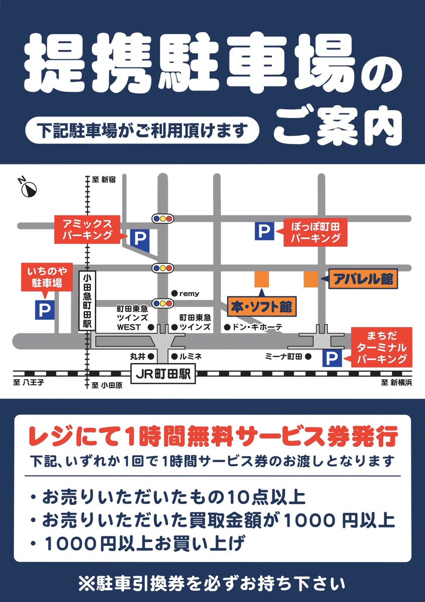 ブックオフ スーパーバザー 町田中央通り店 イベントカレンダーを更新しました ご来店お待ちしております 今後の営業状況につきましては ホームページ 店頭ポスター等でお知らせ致します アニメ買取価格保証は随時更新中 T Co