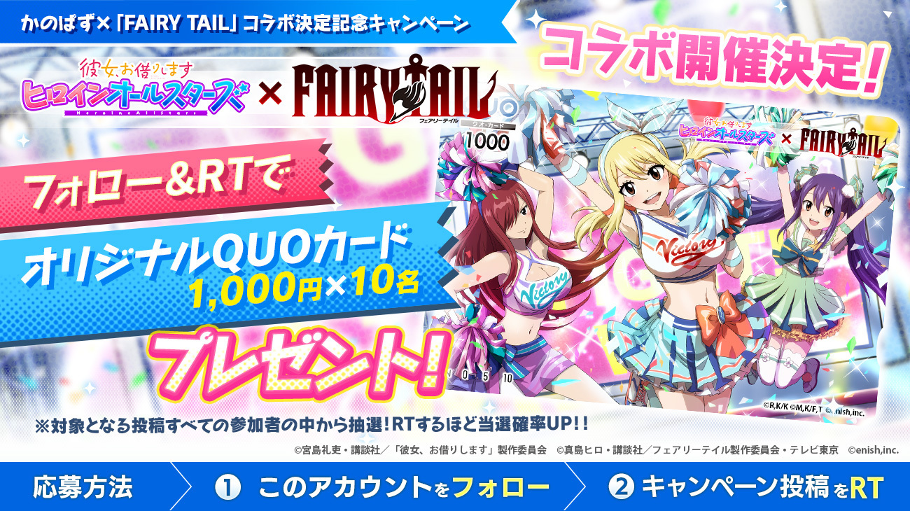 FAIRY TAIL QUOカード FAIRY TAIL QUOカード 藤商事 on X: 