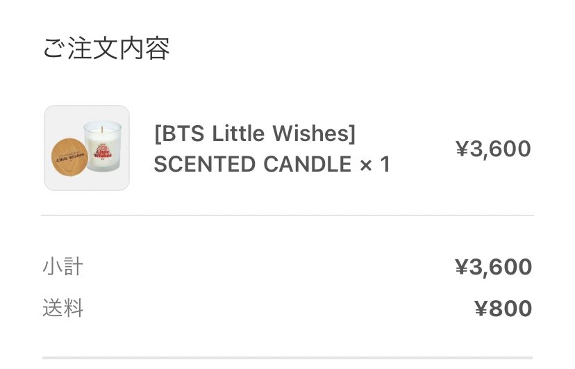 bts_v_lala's tweet photo. 15分寝過ごして売り切れついてたけど、
2回目覗いてみたらタイミングよかったのか買えた😭
前回買えなかったから嬉しい😭 https://t.co/cuz4Ki8vVn