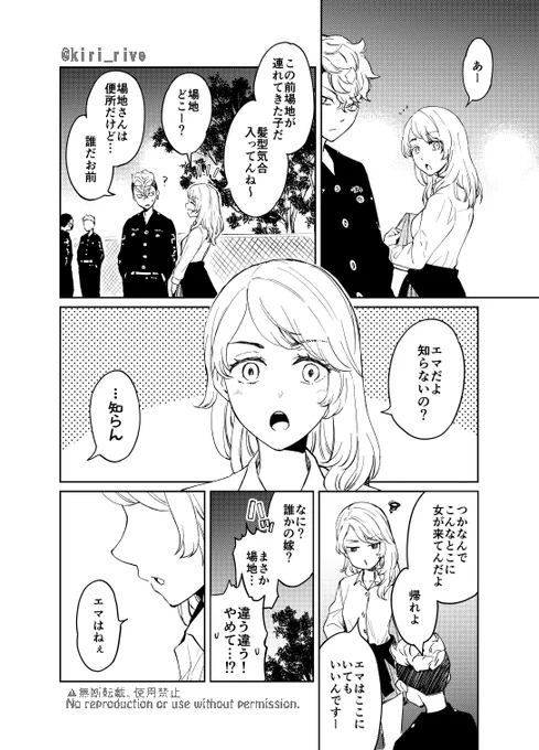 狂犬ちぷ 番外編

28日のイベントで配った無料配布の漫画です。
狂犬ちぷの①と②の間ぐらいの時間軸。 