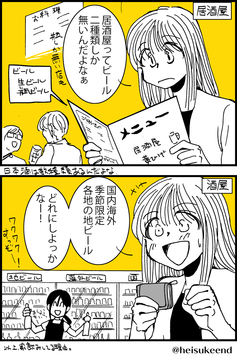 #今月描いた絵を晒そう 
エッセイ漫画と落書き編 