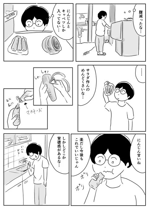 余談ですがいまだに「一本でもにんじん」って何がどうかかった言葉かよく分かりません 