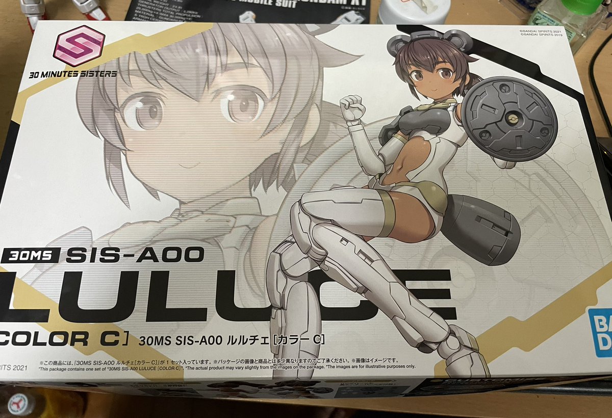 マジでこの世に実在したんだな30MSってなってる。夜勤明けに買いに行った甲斐があったというもの…。 