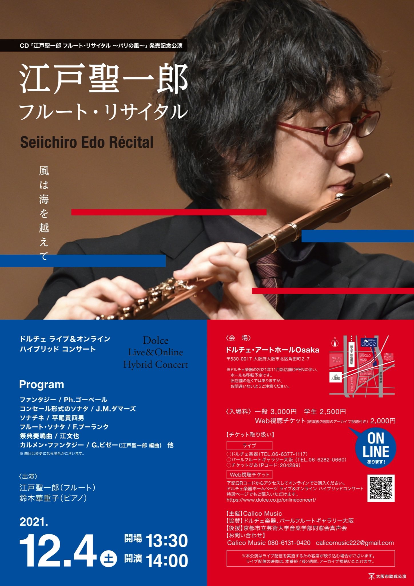 アンサンブル リュネット Lunettes Megane Twitter